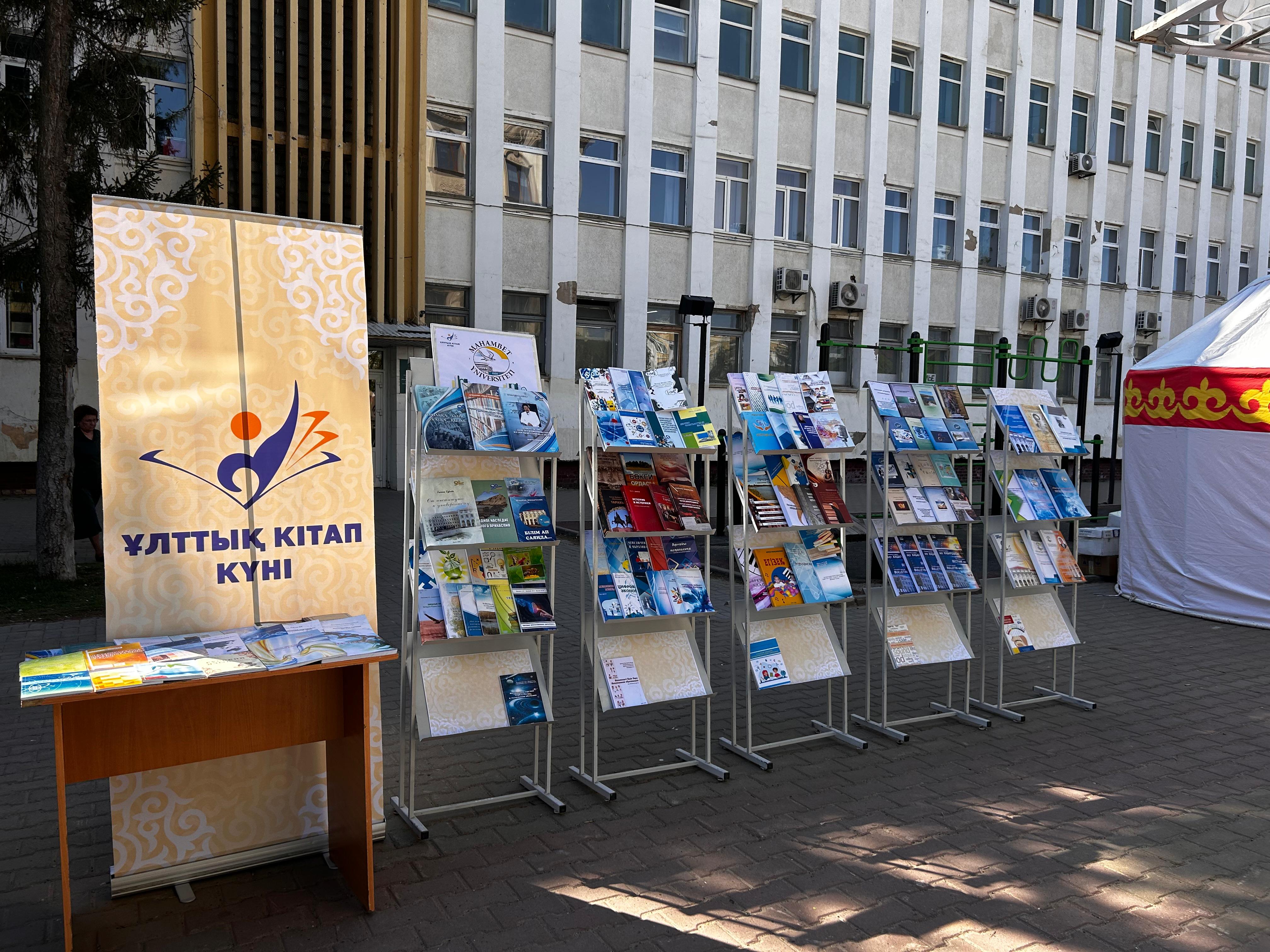 Оралда кітап жәрмеңкесі өтті